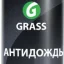 135250 GRASS