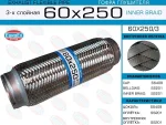 EUROEX 60X250/3