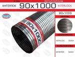 EUROEX 90X1000