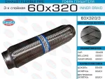 EUROEX 60X320/3