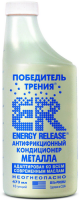 ENERGY RELEASE ER16(P002RU)