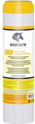 FCST10 Unicorn