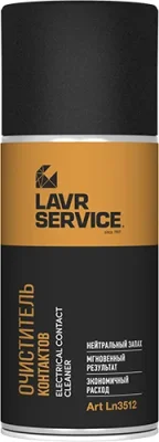Ln3512 LAVR SERVICE