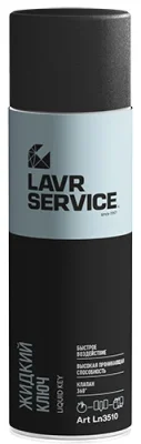 Ln3510#6 LAVR SERVICE
