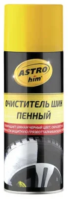 Ac-2665 ASTROHIM