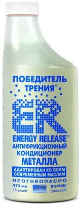 ER16(P002RU) ENERGY RELEASE