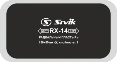 SIVRX-14 SIVIK