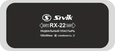 SIVRX-22 SIVIK
