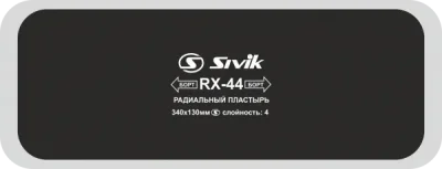 SIVRX-44 SIVIK